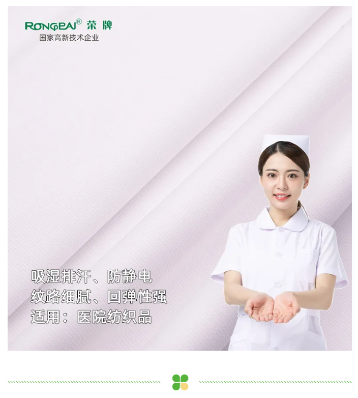 bb贝博Ballbet医纺