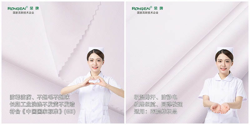 bb贝博Ballbet医纺亚光面料