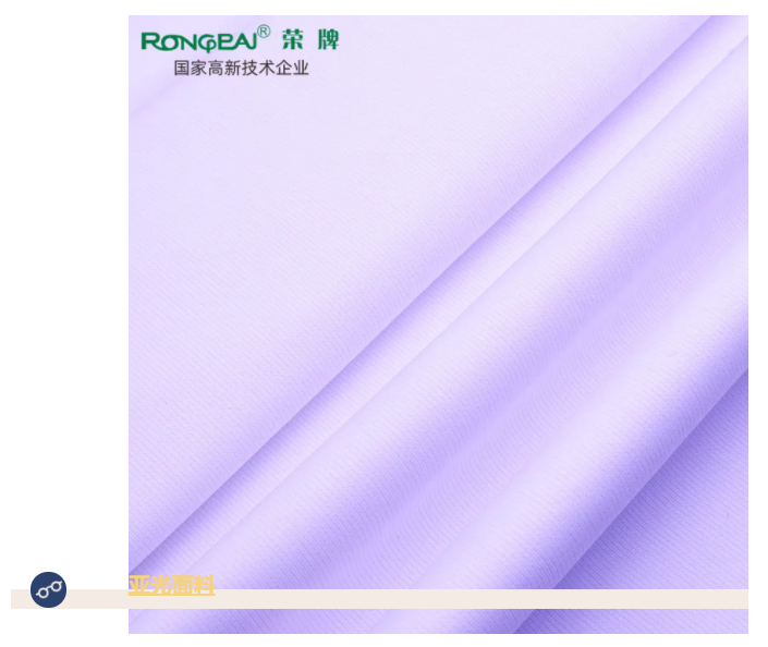 bb贝博Ballbet医纺亚光面料