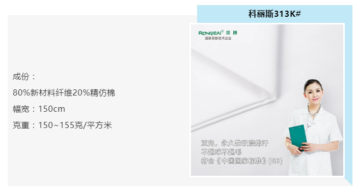 bb贝博Ballbet医纺