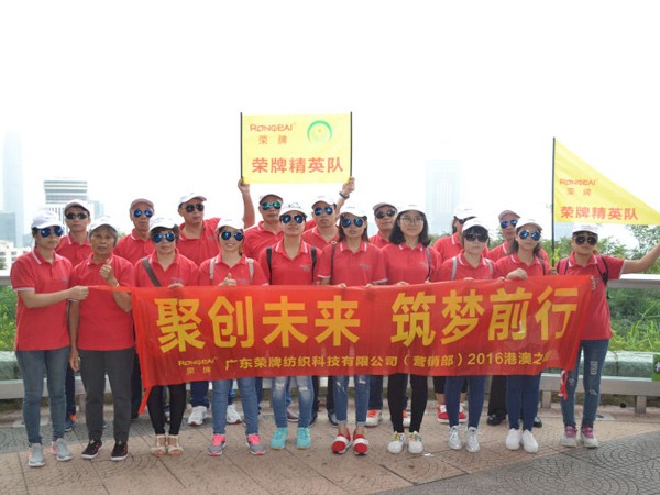 bb贝博Ballbet2016年营销部港澳之旅