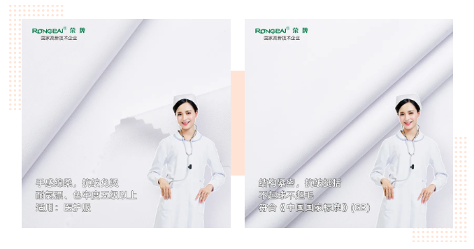 bb贝博Ballbet医纺