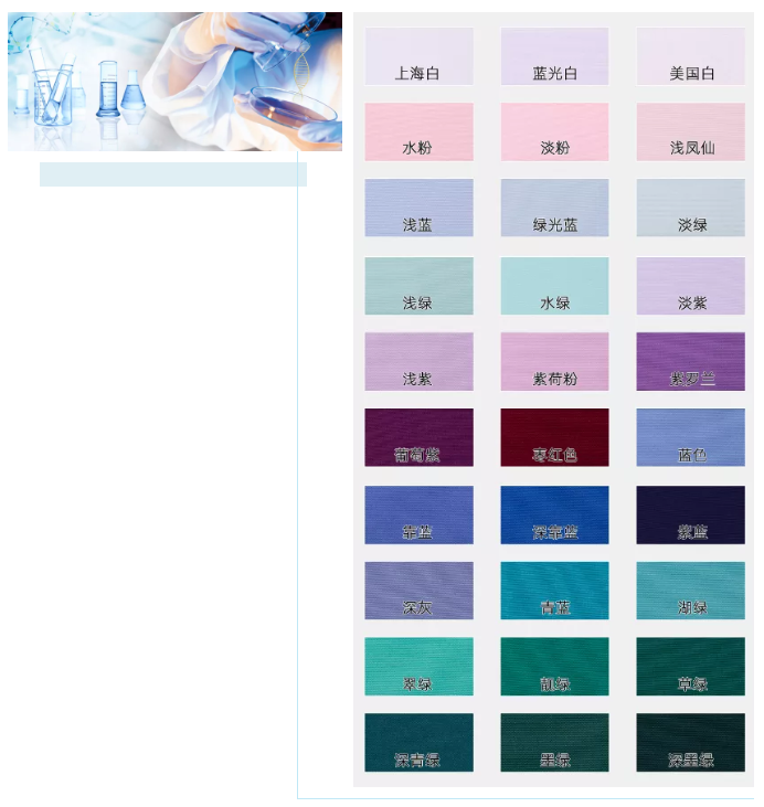 bb贝博Ballbet医纺