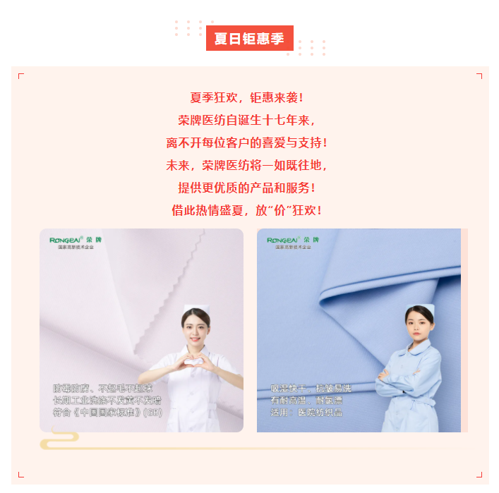 bb贝博Ballbet医纺