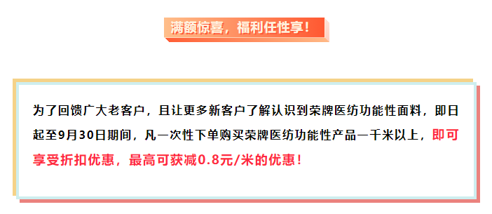 bb贝博Ballbet医纺