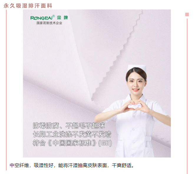 bb贝博Ballbet医纺