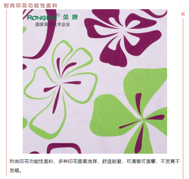 bb贝博Ballbet医纺