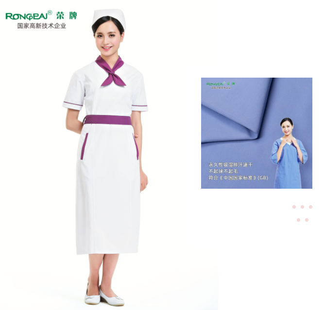 bb贝博Ballbet纺织护士服面料